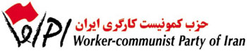 Logo du Parti communiste-ouvrier d'Iran